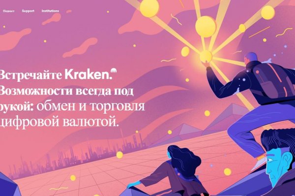 Кракен сайт kr2web